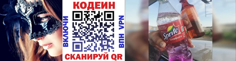 Кодеин Purple Drank  Купить закладки  Удачный 