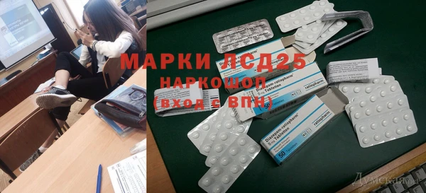 мескалин Кулебаки