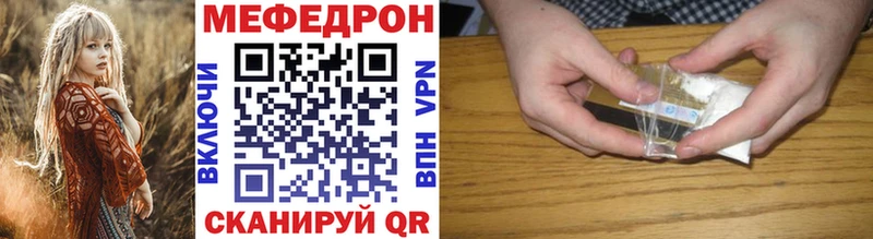 МЕФ mephedrone  Купить где  Удачный 