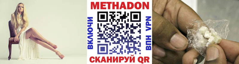 Купить где  Удачный  Метадон methadone 